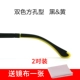 Kính chân silicon trượt bộ kính mắt phụ kiện khung kính râm kim tròn lỗ vuông chân mỏng bộ kính mắt kính shady