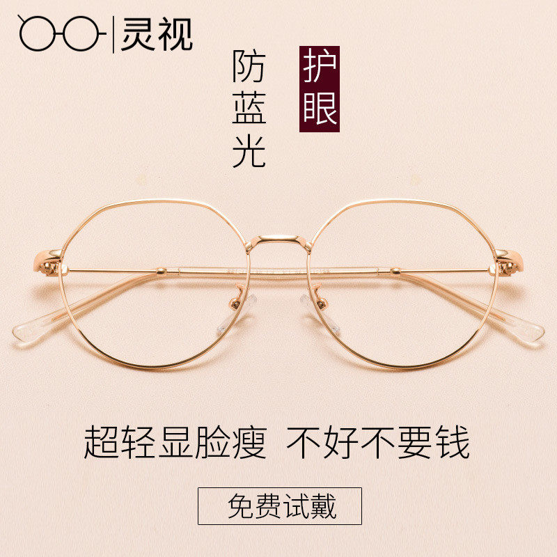Myopia Glasses Women With Degrees Polygon Retro Spectacle Frame Men's Round Frame Anti-Blue Light Radiation-Resistant Flat Light Goggles
