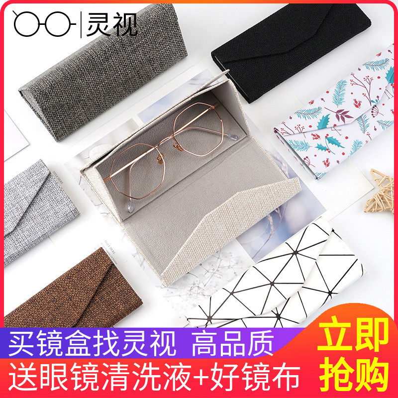 Glasses Box Female South Korea Xiaoqing New Guys Creative Personality Ins Girl Jane About Not Walking the Unusual Path Student Portable