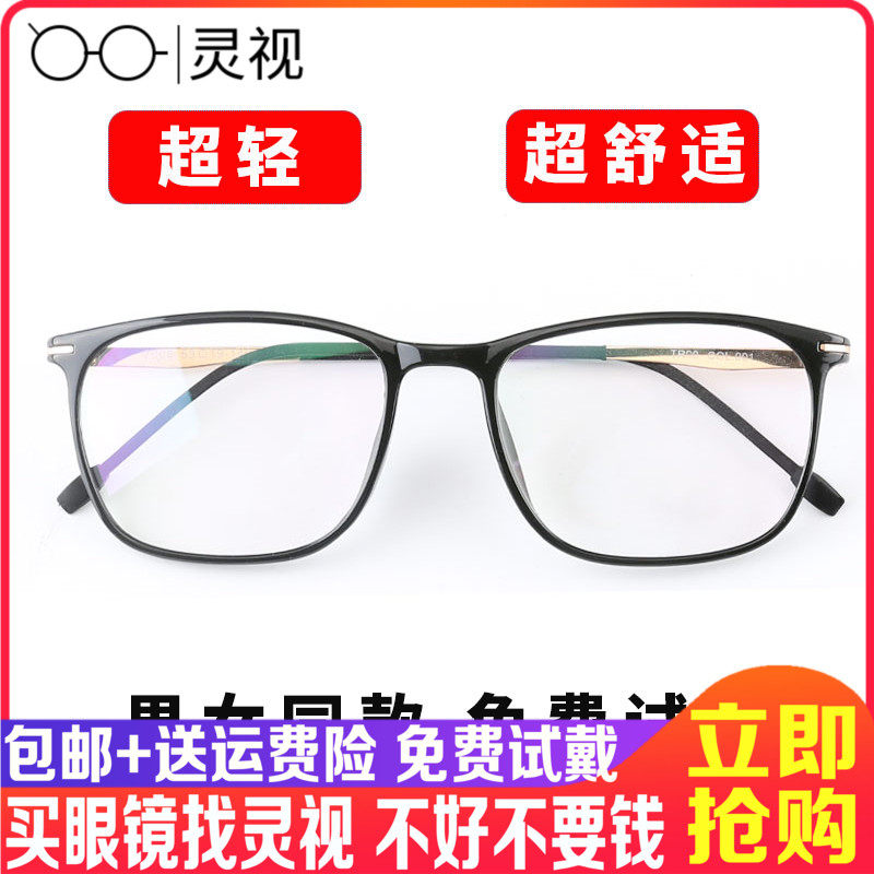 Retro Nearsightedness Glasses Frames Business Fashion Men And Women Spectacle Frames Flat Light Radiation Protection Comfort Large Frame Accessories Anti Blue Tide