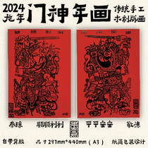 Door God New Year Pictures 2 Year of the Dragon New Year Gifts Handmade Woodblock Prints Stickers Door God Blessings Stickers Spring Couplets New Year Atmosphere