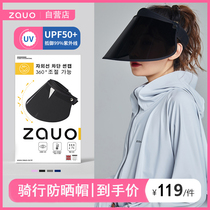 South Korea zauo summer riding sun protection face big hat brim anti ultraviolet outdoor travel facial sunshade cap