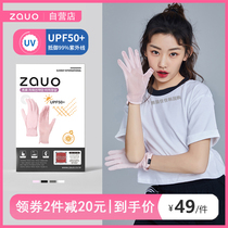 South Korea zauo sunscreen full finger gloves female summer households riding outside breathable UV protection cool and quick dry non-slip