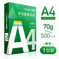 70G-Single Bag 500 листов/упаковки [Классическая модель]