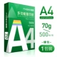 70G-Single Bag 500 листов/упаковки [Классическая модель]