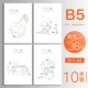 B5 Это нормально 10 книг