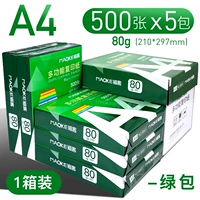 80G Вся коробка 5 пакетов из 2500 фотографий [Классическая модель]