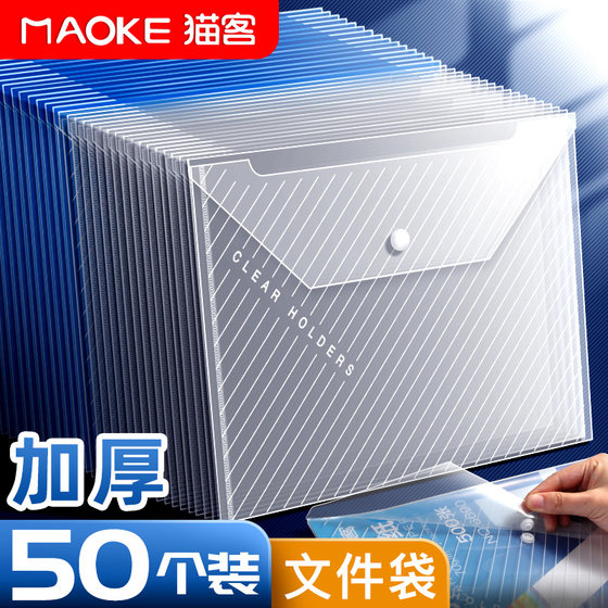 文件袋按扣式透明塑料a4加厚大容量学生用收纳袋子包资料档案试卷文具办公用品批发文件夹公文防水