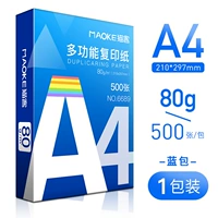 80G-Single Bag 500 листов/упаковки [Высококачественная модель]