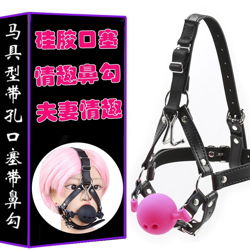 Horse-shaped mouth plug silicone mouth ball head sleeve nose hook Zhang mouth sm stoning with teasing and flirty supplies bondage tool