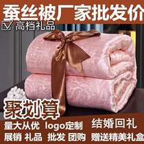 Factory direct sales satin high-end gift quilt gift boxed wedding gift company activities group purchase high-end gift quilt