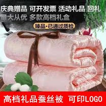 Factory direct sales of high-end gift quilt satin jacquard silk quilt gift boxed gifts to do activities back to the summer cool quilt