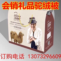 Factory direct sales wholesale arctic velvet camel velvet quilt core opening activities will sell gifts spring autumn and winter quilt gift boxed quilt