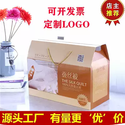 Factory direct gift quilt silk quilt gift box opening event store celebration group purchase return air conditioning was autumn and winter quilt