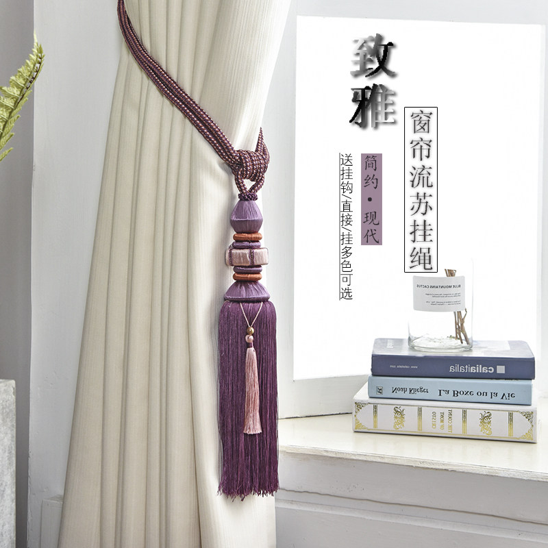 European curtain hanging ball with creative suspension hog bedroom atmospheric stream Suzard beam rope accessories