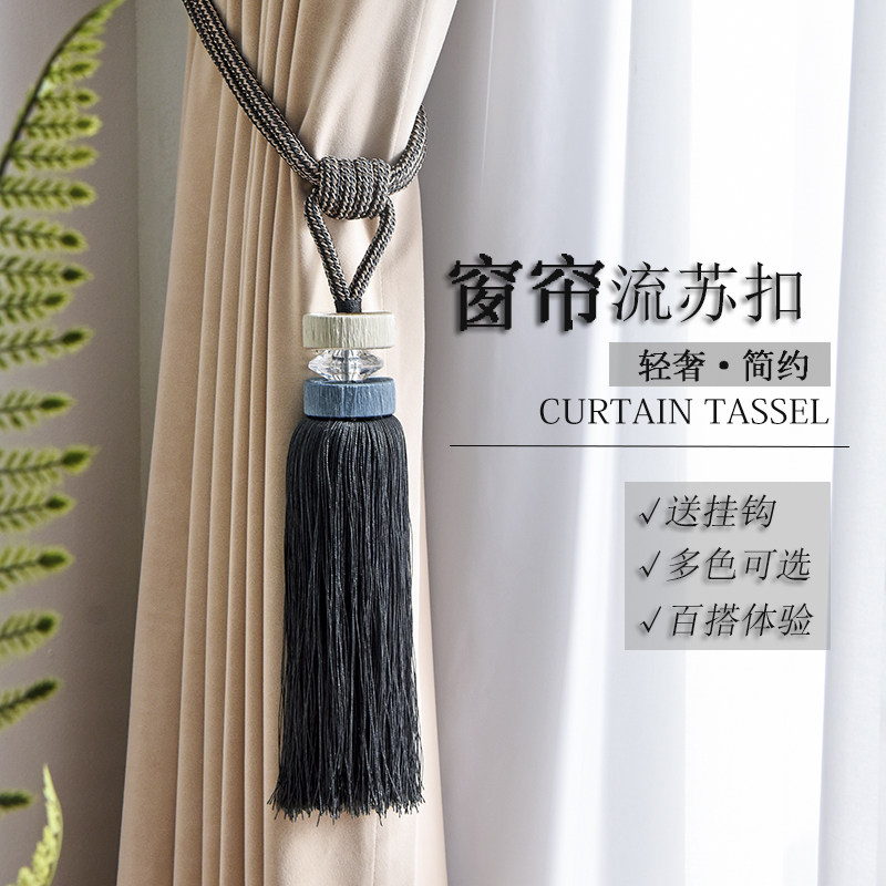 Curtain strap light luxury simple hanging ball tassel hanging tassel strap rope rope hook curtain strap accessories accessories