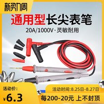  Universal digital multimeter pen special tip special fine 20A silicone pointer universal watch rod test table for watch hands