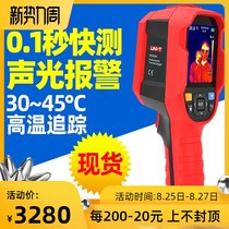  Youlide UTi85H infrared thermal imager High-precision handheld thermal imager Thermometer Thermal imager