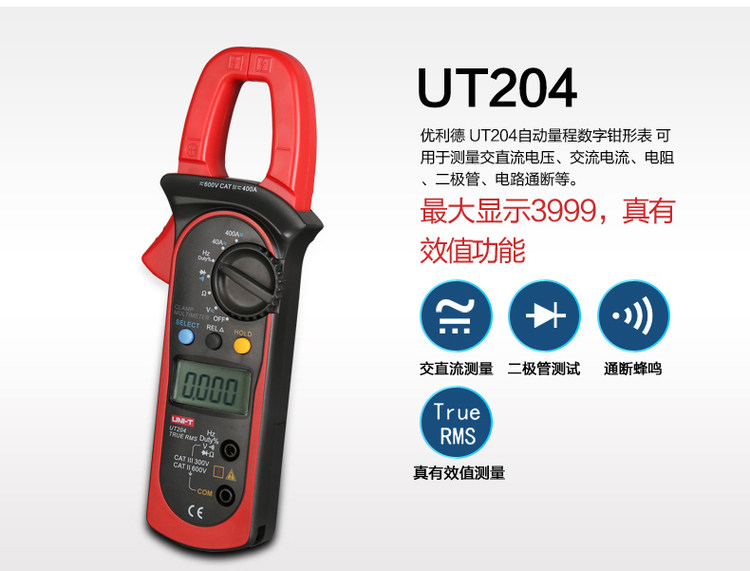 UT203-204-204A Подробности Page_03.jpg