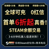 Транзакция о балансе парового баланса] 50 % от баланса 20/50/100 долларов США в национальном кошельке перезаряйте паровой баланс