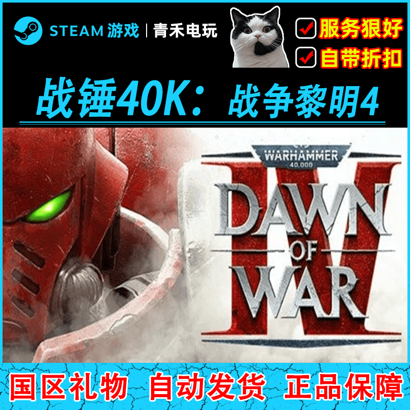 Steam Genuine Warhammer 40K Dawn of War Iv China Region Gift Activation Code Cdk Dawn of War Iv