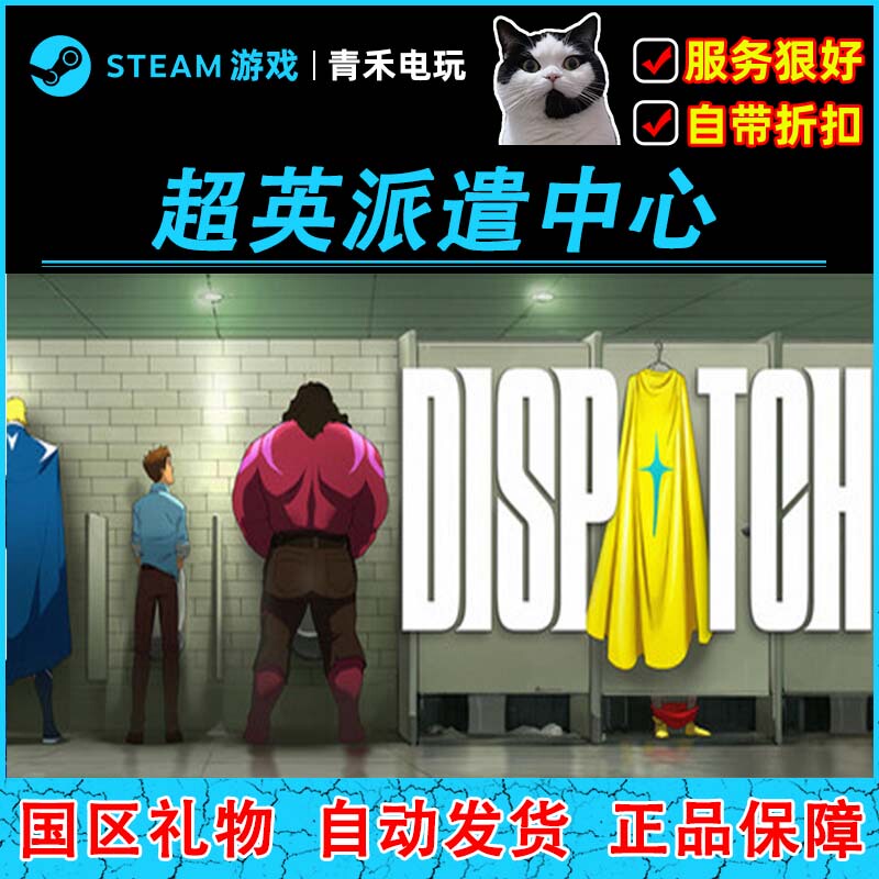 Steam Official Version Dispatch Superhero Dispatch Center China Region Gift Activation Code Cdk