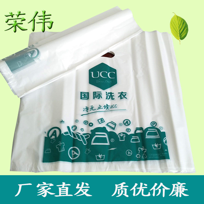Ucc tote bag custom dust bag large size small size small laundromat dry cleaning shop special bag take clothes bag