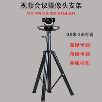 Video conferencing camera holder Baoli suitable for the landing tripod of the Huawei Corda Sony ZTE tray