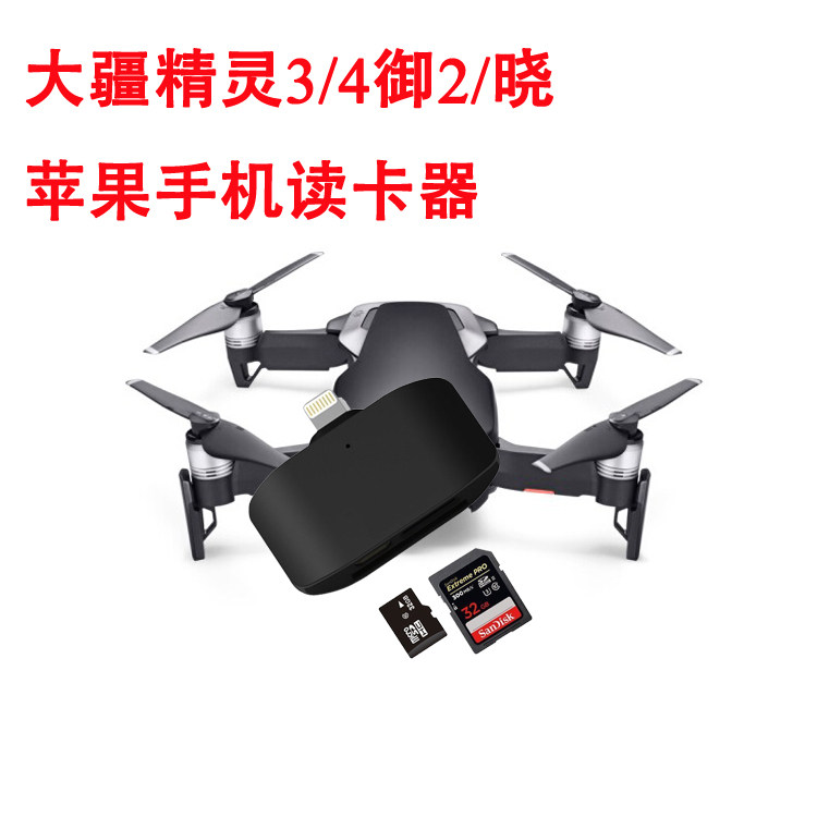 Apple XS8 grand frontier genie 3 4 Mie 2 Xiao card reader drone USB3 0 wagon recorder TF card SD