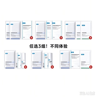 可复美面膜+吨吨水乳任选