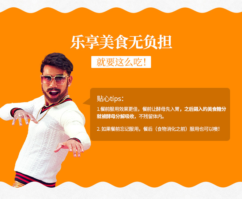 日本原产 丝蓓缇 SVELTY Pakkun 糖质分解酵母 120粒*2盒 图12