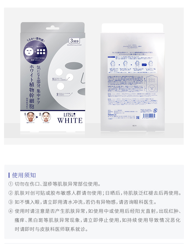 Nhật Bản LITS 凛 Mặt nạ dưỡng da làm trắng cô đặc dưỡng ẩm Làm mờ vết thâm làm sáng da - Mặt nạ kem dưỡng trắng da mặt giá rẻ