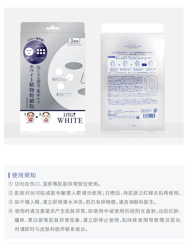 Nhật Bản LITS 凛 Mặt nạ dưỡng da làm trắng cô đặc dưỡng ẩm Làm mờ vết thâm làm sáng da - Mặt nạ