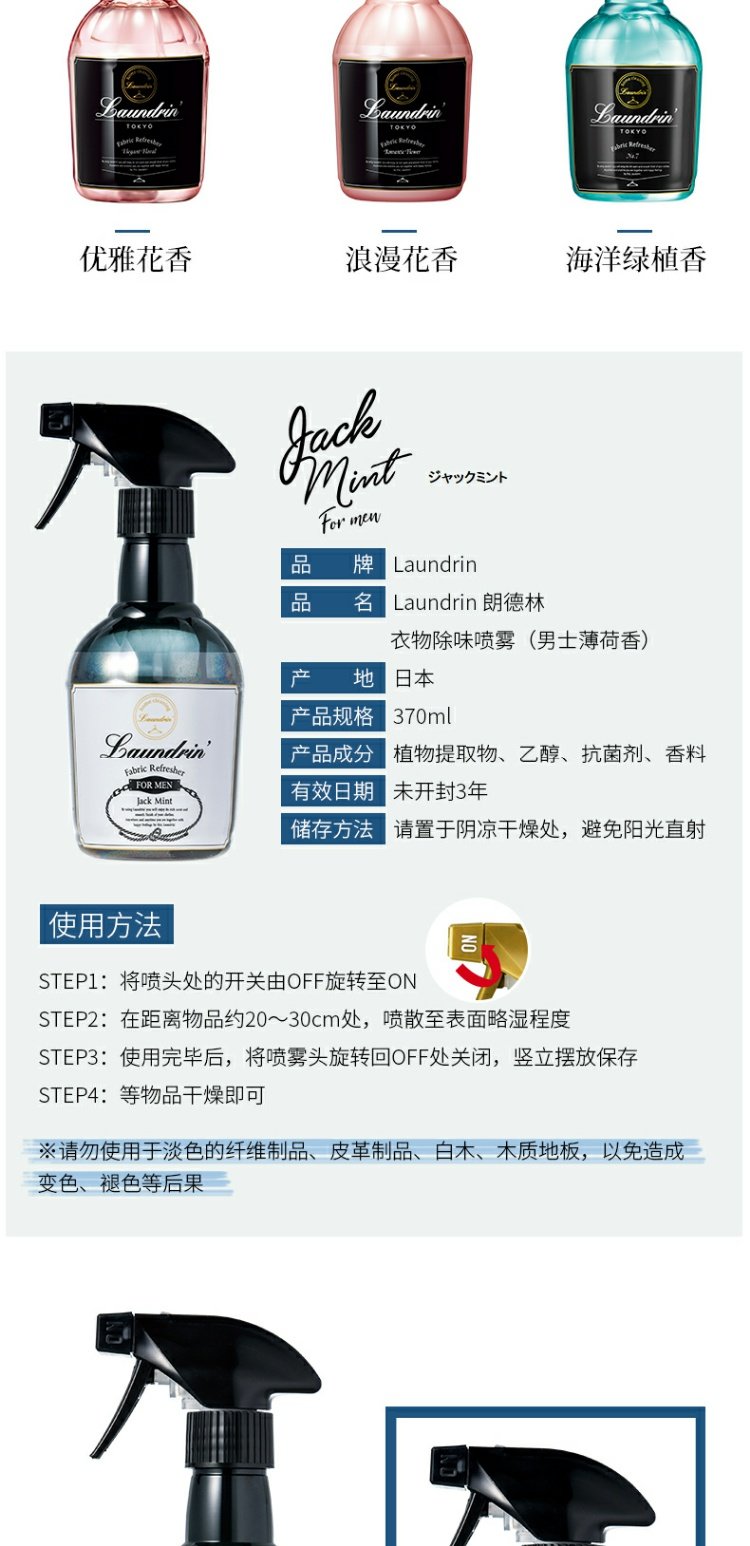 nước lau sàn sả chanh Nhật Bản xịt khử mùi quần áo LAUNDRIN / Landlin - Trang chủ thuốc tẩy javel