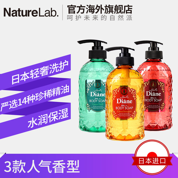 日本进口 MOIST DIANE 黛丝恩 香氛精油沐浴露 500ml 天猫优惠券折后￥59包邮包税（￥79-20）3款香型可选
