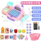 Trẻ em siêu thị máy tính tiền thu ngân mô phỏng bé thẻ tín dụng máy cô gái chơi nhà đặt đồ chơi đồ chơi mầm non