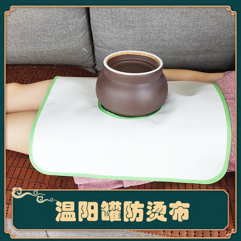 Large anti-scalding cloth Wenyang tank fireproof cloth umbilical therapy tank giant tank cupping cloth to prevent moxa ash alcohol cotton beauty salon household