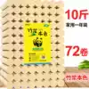 (10 catty 72 rolls of the whole year) 60 rolls 32 rolls of natural color toilet paper towel roll toilet paper wholesale household roll paper toilet paper