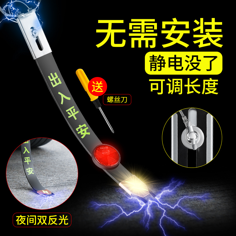 Car departs with static electricity Eliminator Static Release Deviner Earth Strip Drag antistatic with exhaust pipe pendant