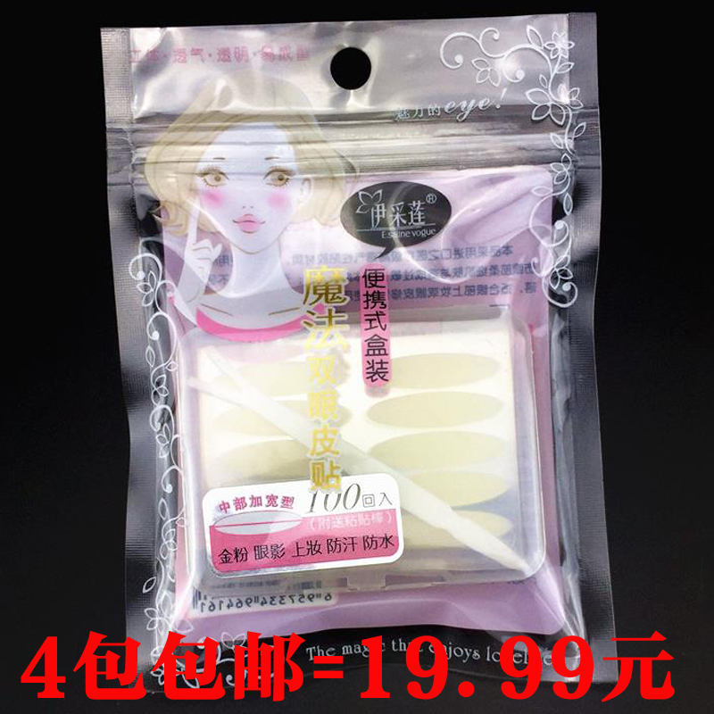  Imining Lotus Portable Boxed Boxed Magic Natural Beauty Eyewear Waterproof Double Eye Leather Patch Central Widened