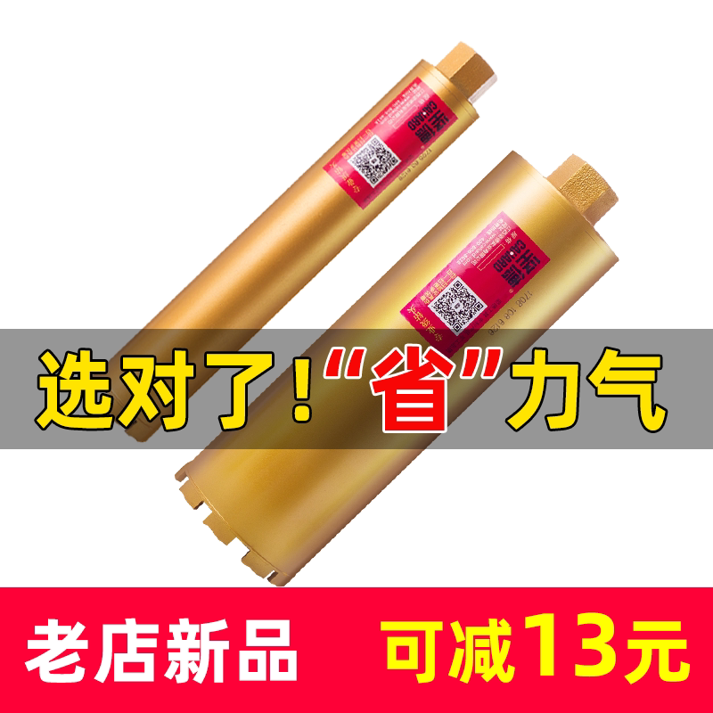 Jiande dry concrete wall hole opener range hood reamer air conditioner punching artifact drill bit hole opener