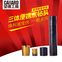 Kande short 63 split drill bit dry concrete fast alloy tooth extension rhinestone drill bit three-body water drill bit