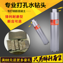 Jin Dekan concrete wall water drill drill hole artifact 5110 reamer air conditioner 63 hole rhinestone drill bit