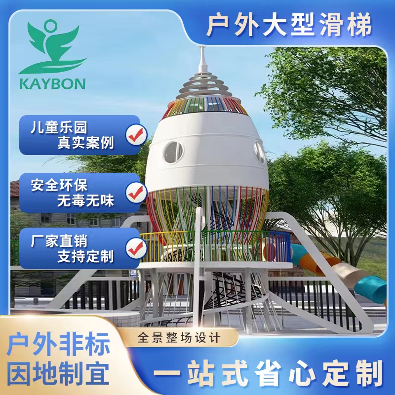 Park Outdoor Engineering Stainless Steel Unpowered Combined Facilities Kindergarten Garden Scenic Area Custom large sliding slides-Taobao