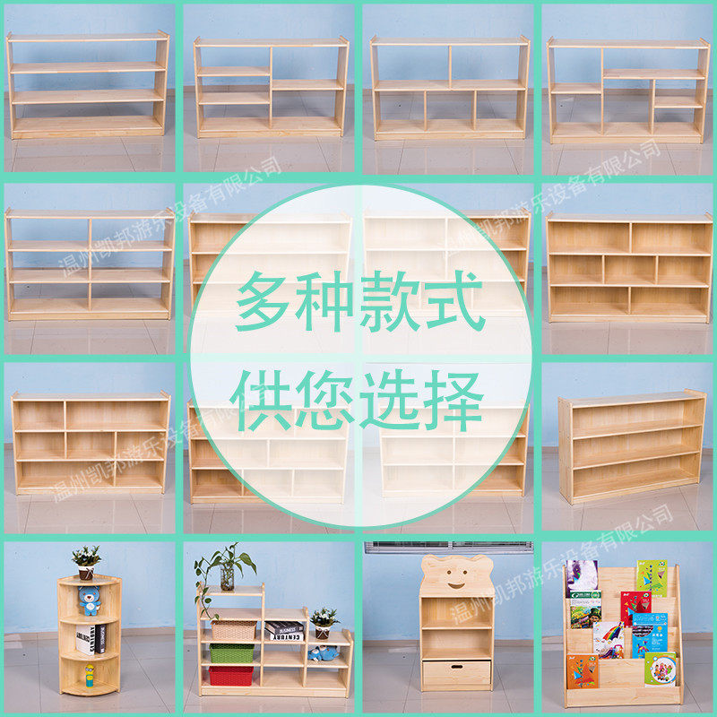Kindergarten toy cabinet solid wood Montessori teaching aids schoolbag cabinet storage cabinet combination children's storage cabinet area corner cabinet