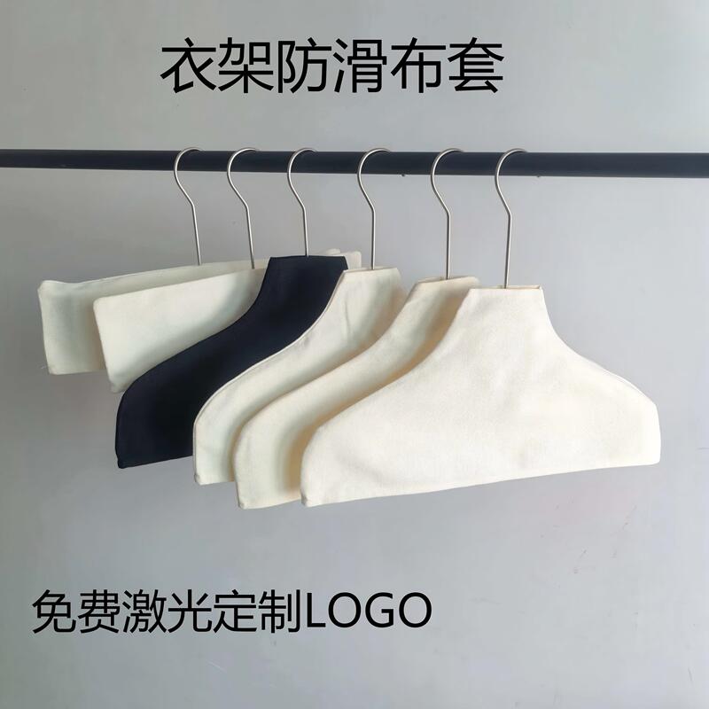 Clothing Store Hanger Covers, Non-Slip and Dustproof Linen Fabric Hanger Covers, Garment Hanger Covers, Pants Covers Clothing Store Hanger Covers, Non-Slip and Dustproof Linen Fabric Hanger Covers, Garment Hanger Covers, Pants Covers