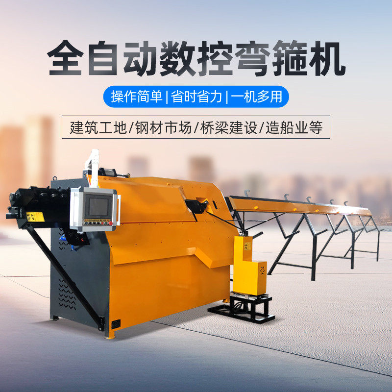 Numerical Control Steel Bar Bending Stirrup Fully Automatic Five Handpiece High Speed Straightening Machine Stirrup Fascia Fascia Machine Square