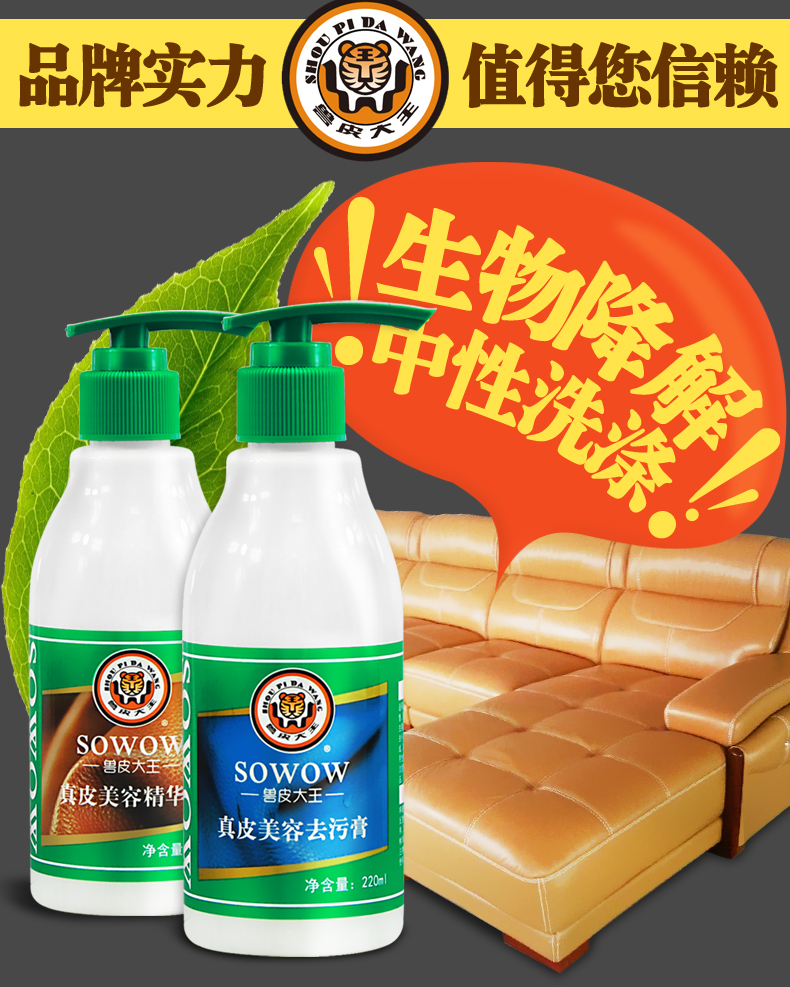Da động vật vua làm sạch chất tẩy da da túi da giày da tinh chất giải pháp chăm sóc da sữa - Nội thất / Chăm sóc da 	kem dưỡng da túi xách