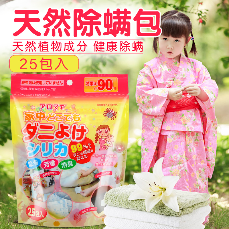 bình xịt muỗi bao tiền Nhập khẩu ngoài 祛 螨 床上 床上 凉 - Thuốc diệt côn trùng 	bình xịt muỗi xịn