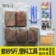 RF5-3 Purple Sand 5 Catties+Пластиковый нож+кисти и т. Д.